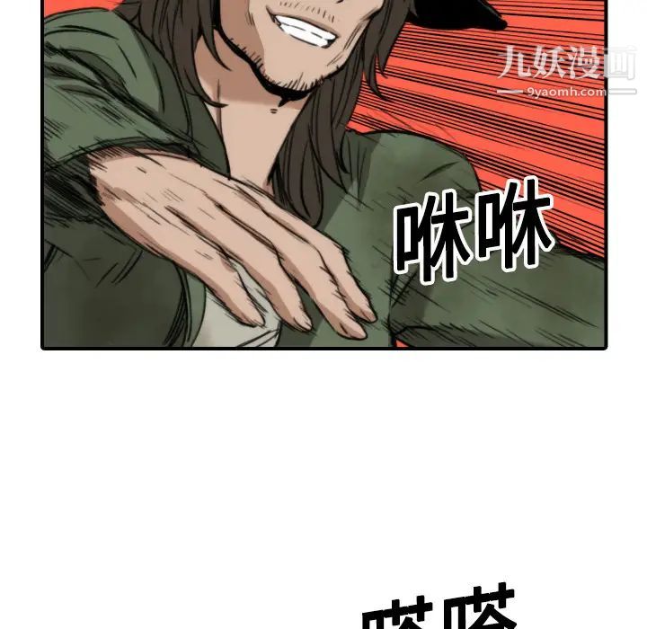 《色花穴》漫画最新章节第19话免费下拉式在线观看章节第【55】张图片