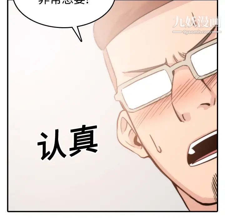 《色花穴》漫画最新章节第19话免费下拉式在线观看章节第【21】张图片