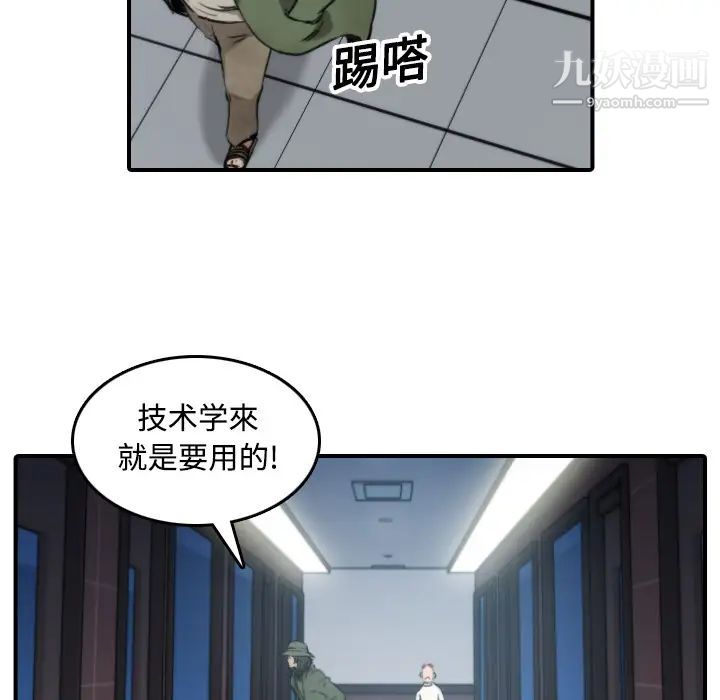 《色花穴》漫画最新章节第19话免费下拉式在线观看章节第【48】张图片