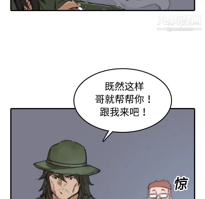 《色花穴》漫画最新章节第19话免费下拉式在线观看章节第【26】张图片