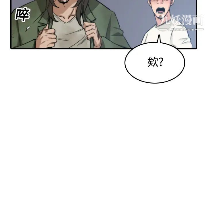 《色花穴》漫画最新章节第19话免费下拉式在线观看章节第【27】张图片