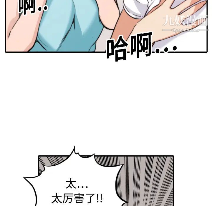 《色花穴》漫画最新章节第19话免费下拉式在线观看章节第【59】张图片