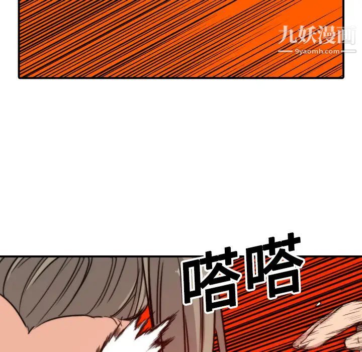 《色花穴》漫画最新章节第19话免费下拉式在线观看章节第【102】张图片