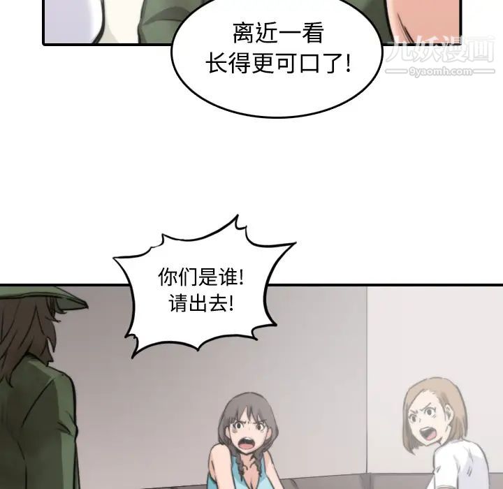 《色花穴》漫画最新章节第19话免费下拉式在线观看章节第【53】张图片