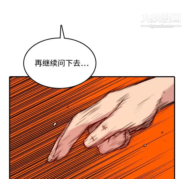 《色花穴》漫画最新章节第19话免费下拉式在线观看章节第【101】张图片