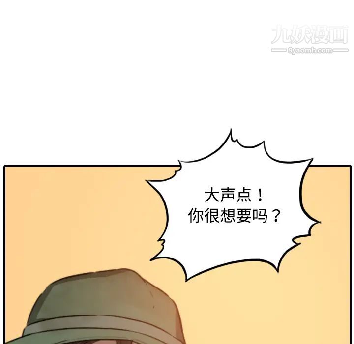 《色花穴》漫画最新章节第19话免费下拉式在线观看章节第【22】张图片