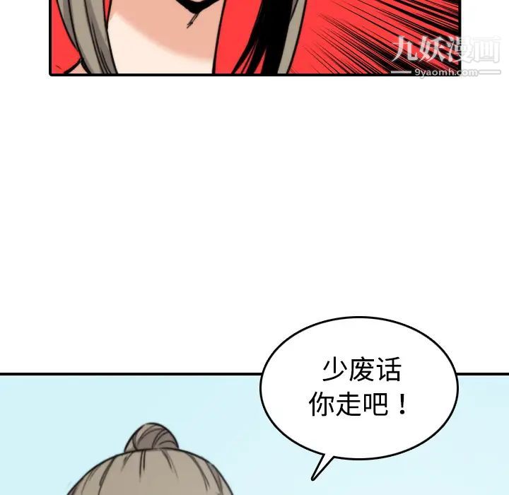 《色花穴》漫画最新章节第19话免费下拉式在线观看章节第【98】张图片