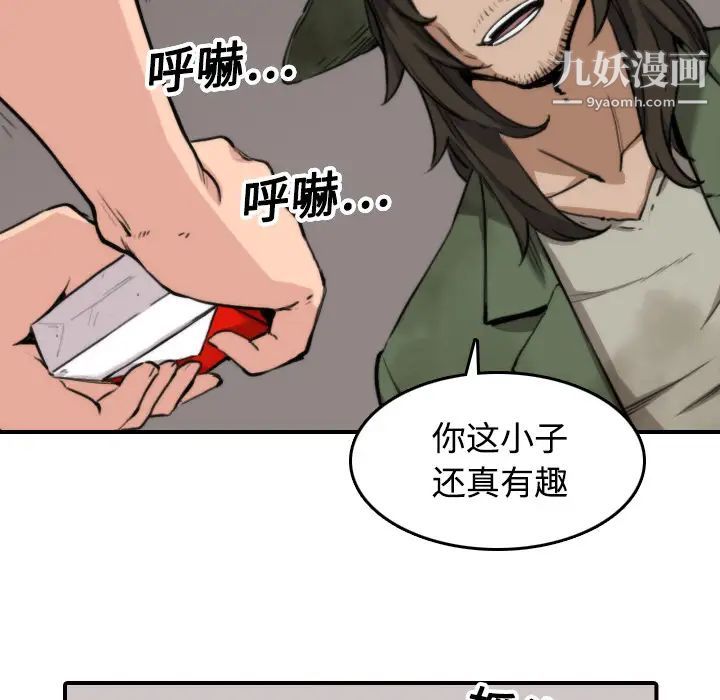 《色花穴》漫画最新章节第19话免费下拉式在线观看章节第【10】张图片