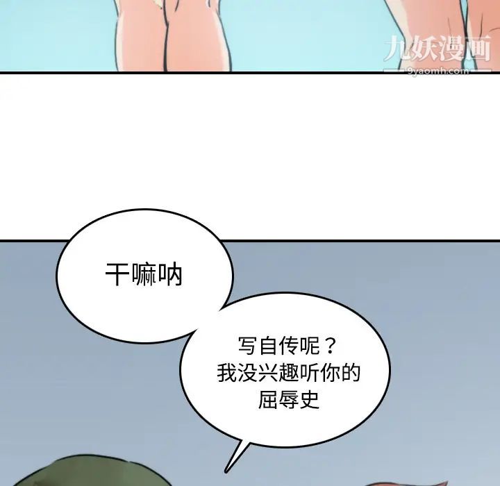 《色花穴》漫画最新章节第19话免费下拉式在线观看章节第【39】张图片