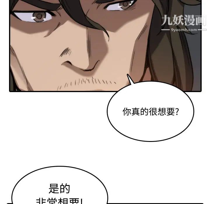 《色花穴》漫画最新章节第19话免费下拉式在线观看章节第【20】张图片