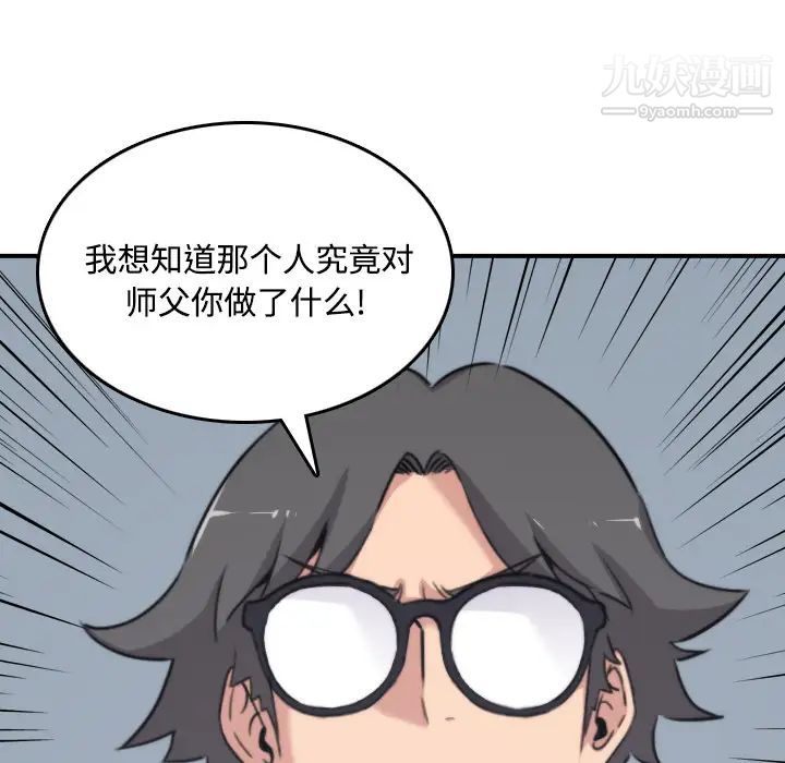 《色花穴》漫画最新章节第19话免费下拉式在线观看章节第【95】张图片