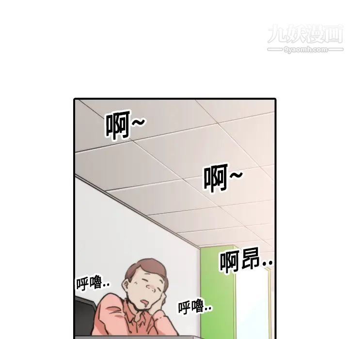 《色花穴》漫画最新章节第19话免费下拉式在线观看章节第【63】张图片