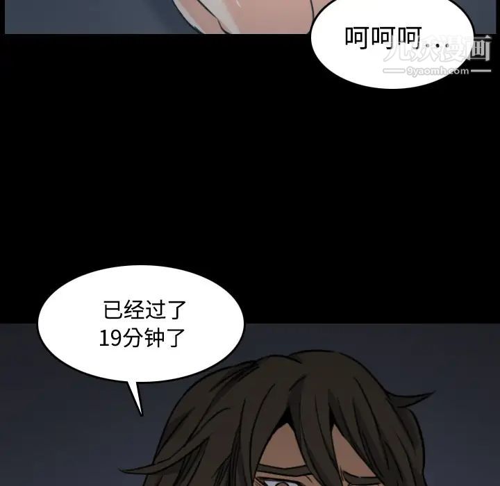 《色花穴》漫画最新章节第19话免费下拉式在线观看章节第【121】张图片