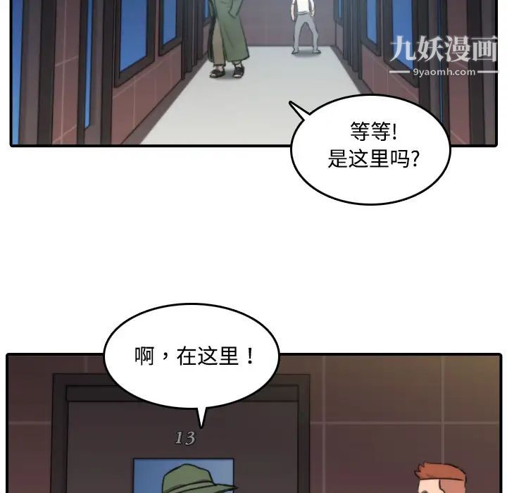 《色花穴》漫画最新章节第19话免费下拉式在线观看章节第【49】张图片