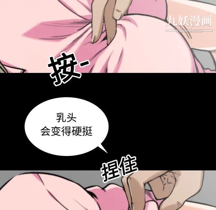 《色花穴》漫画最新章节第20话免费下拉式在线观看章节第【61】张图片