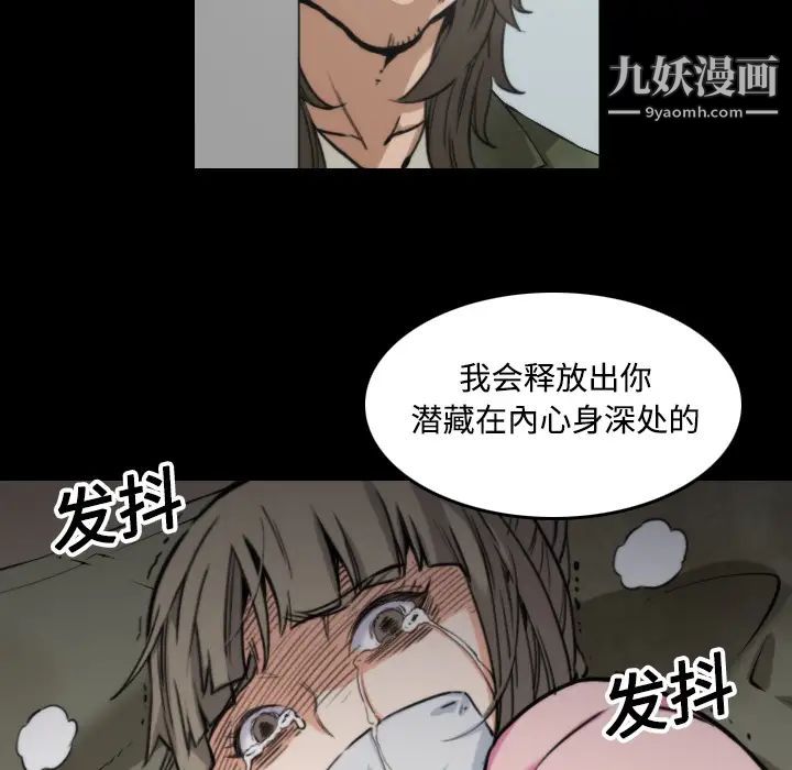 《色花穴》漫画最新章节第20话免费下拉式在线观看章节第【46】张图片