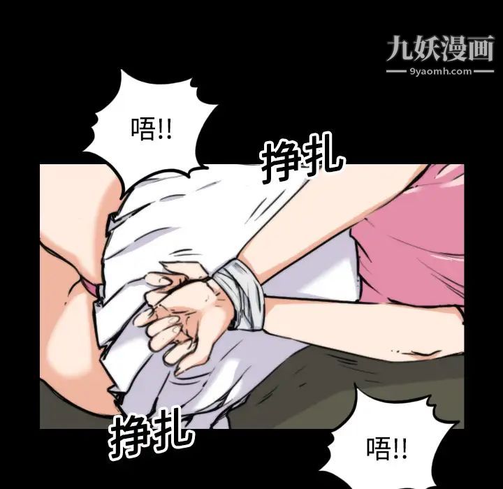 《色花穴》漫画最新章节第20话免费下拉式在线观看章节第【35】张图片