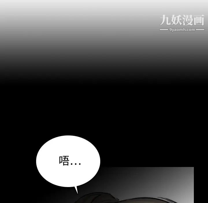 《色花穴》漫画最新章节第20话免费下拉式在线观看章节第【30】张图片