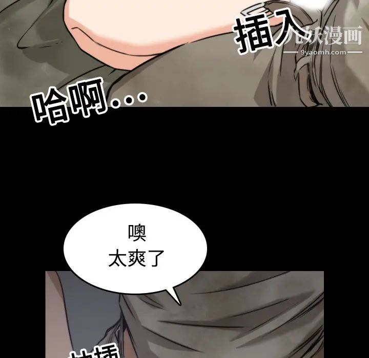 《色花穴》漫画最新章节第20话免费下拉式在线观看章节第【77】张图片