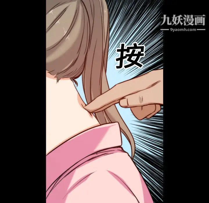 《色花穴》漫画最新章节第20话免费下拉式在线观看章节第【22】张图片