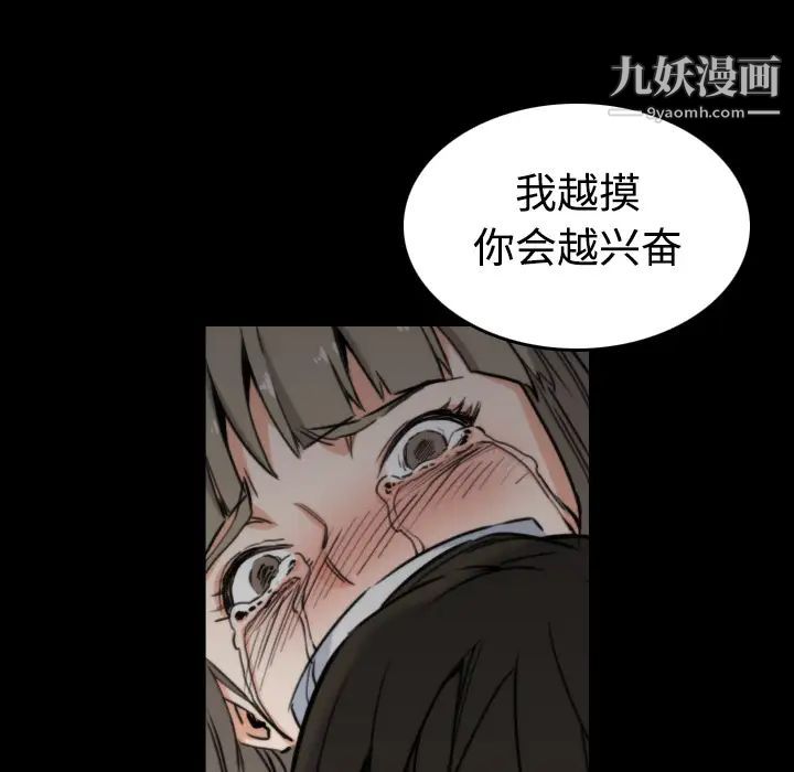 《色花穴》漫画最新章节第20话免费下拉式在线观看章节第【66】张图片