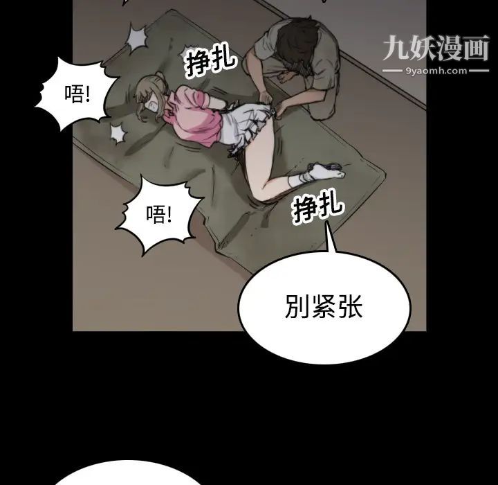 《色花穴》漫画最新章节第20话免费下拉式在线观看章节第【48】张图片