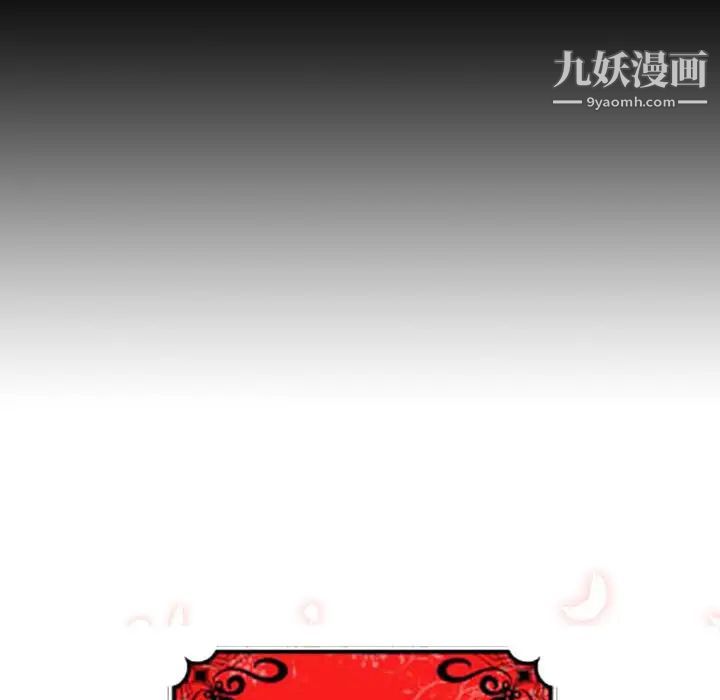 《色花穴》漫画最新章节第20话免费下拉式在线观看章节第【27】张图片