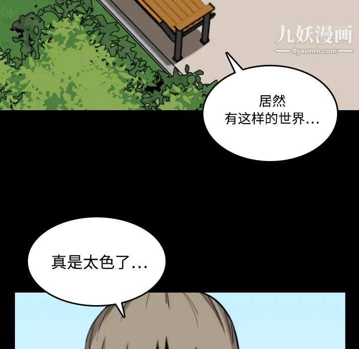 《色花穴》漫画最新章节第20话免费下拉式在线观看章节第【17】张图片