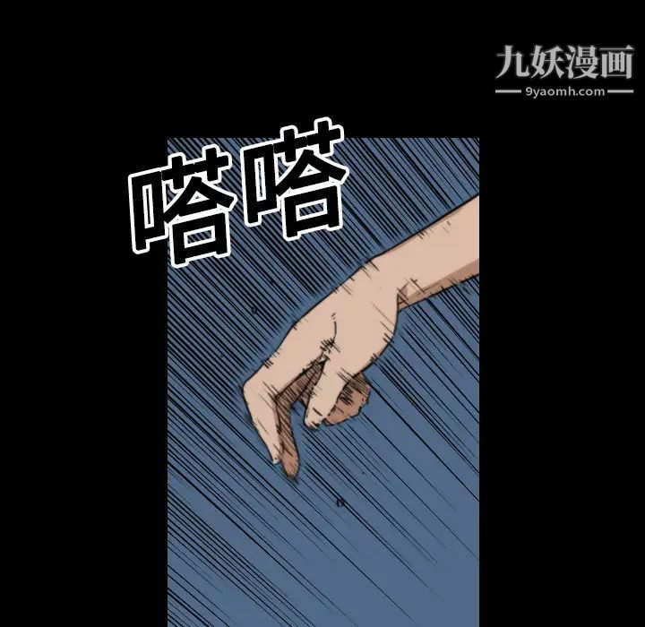 《色花穴》漫画最新章节第20话免费下拉式在线观看章节第【53】张图片