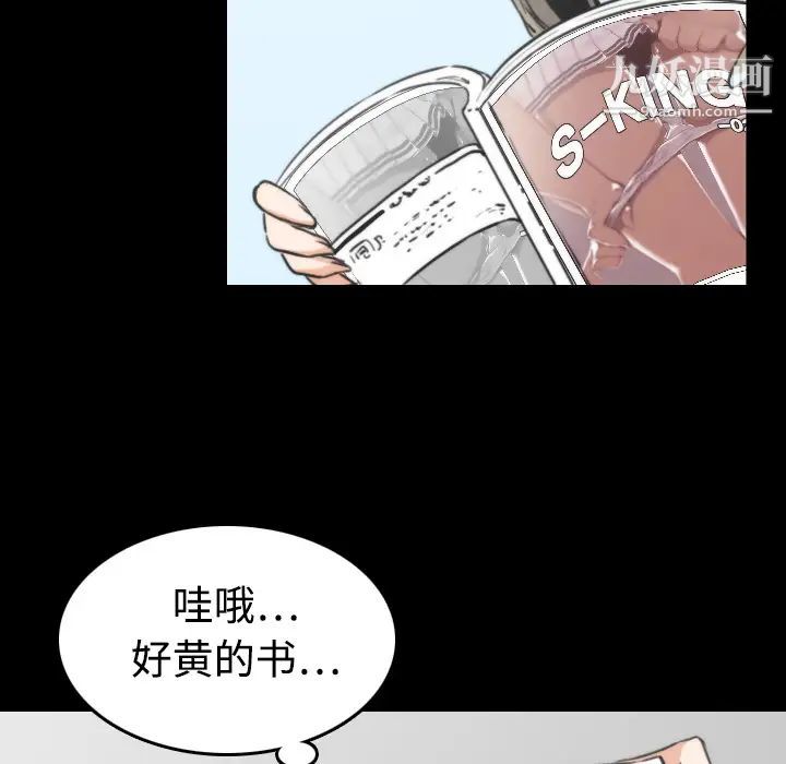 《色花穴》漫画最新章节第20话免费下拉式在线观看章节第【7】张图片