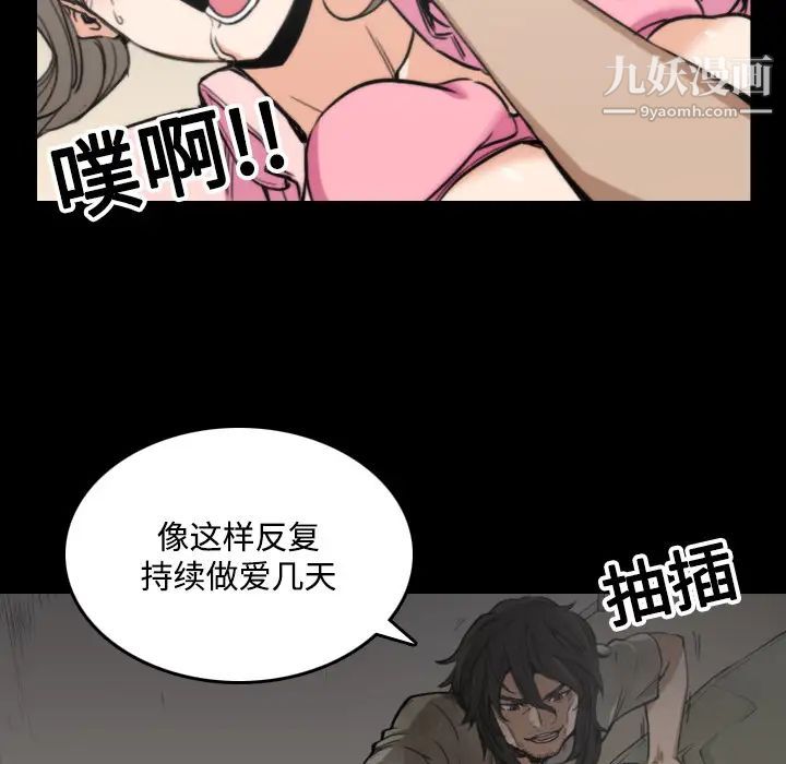 《色花穴》漫画最新章节第20话免费下拉式在线观看章节第【73】张图片