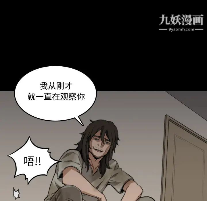 《色花穴》漫画最新章节第20话免费下拉式在线观看章节第【41】张图片