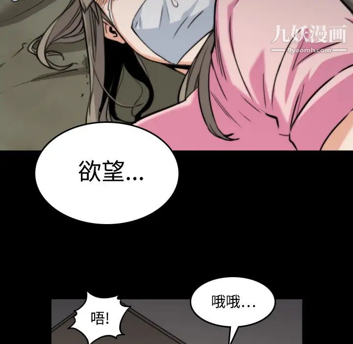 《色花穴》漫画最新章节第20话免费下拉式在线观看章节第【47】张图片