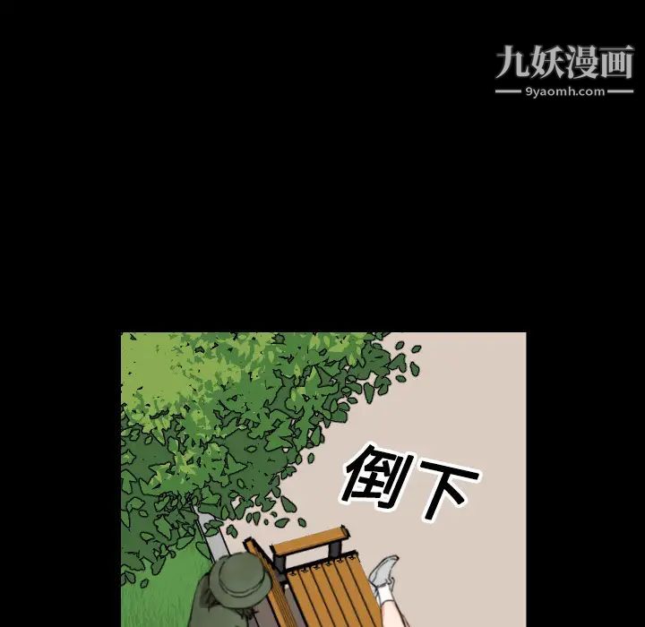 《色花穴》漫画最新章节第20话免费下拉式在线观看章节第【25】张图片