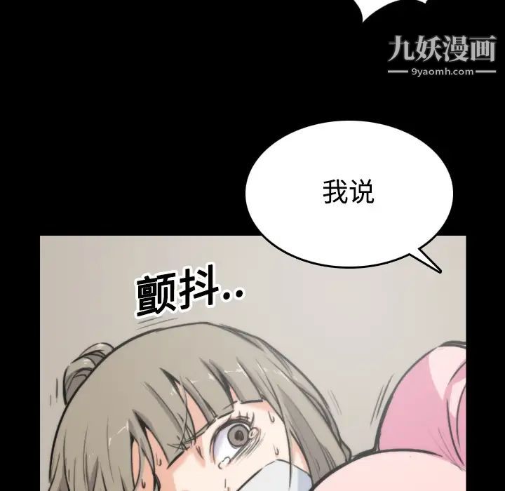 《色花穴》漫画最新章节第20话免费下拉式在线观看章节第【36】张图片