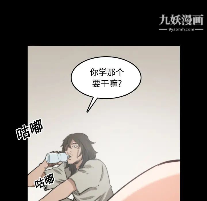 《色花穴》漫画最新章节第21话免费下拉式在线观看章节第【45】张图片