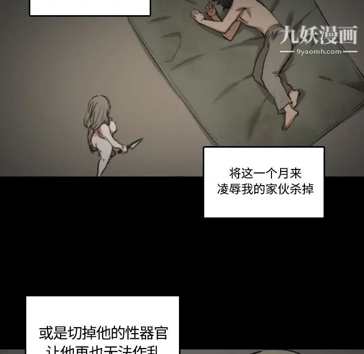 《色花穴》漫画最新章节第21话免费下拉式在线观看章节第【102】张图片