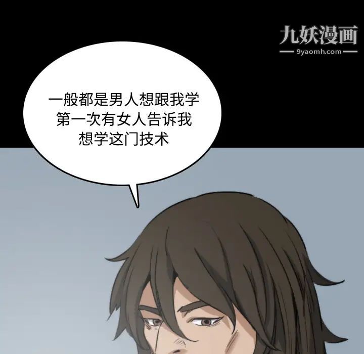 《色花穴》漫画最新章节第21话免费下拉式在线观看章节第【52】张图片