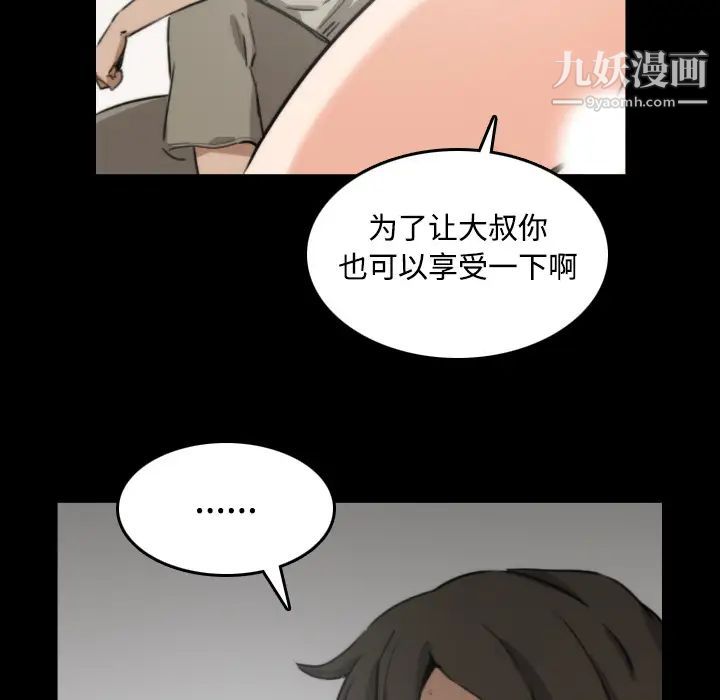 《色花穴》漫画最新章节第21话免费下拉式在线观看章节第【46】张图片