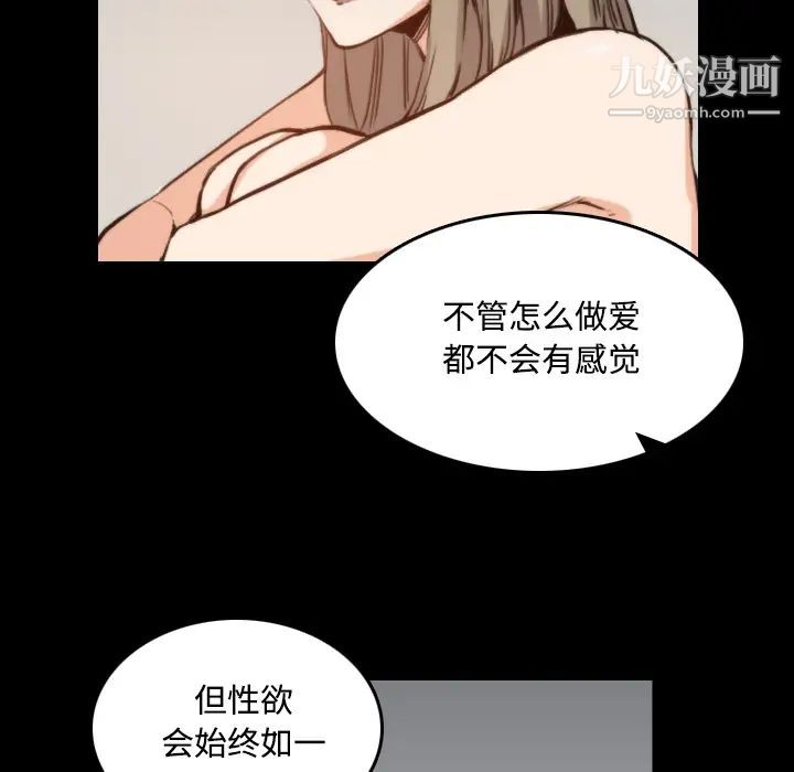 《色花穴》漫画最新章节第21话免费下拉式在线观看章节第【71】张图片