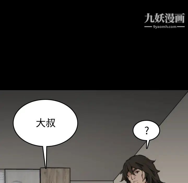 《色花穴》漫画最新章节第21话免费下拉式在线观看章节第【36】张图片