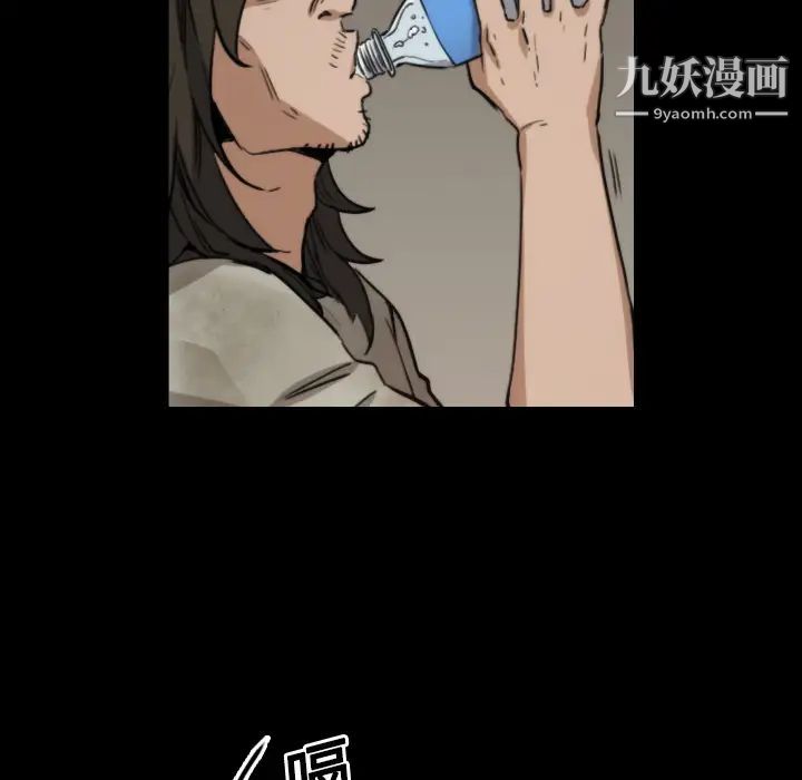 《色花穴》漫画最新章节第21话免费下拉式在线观看章节第【7】张图片