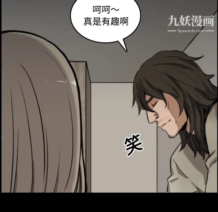 《色花穴》漫画最新章节第21话免费下拉式在线观看章节第【51】张图片