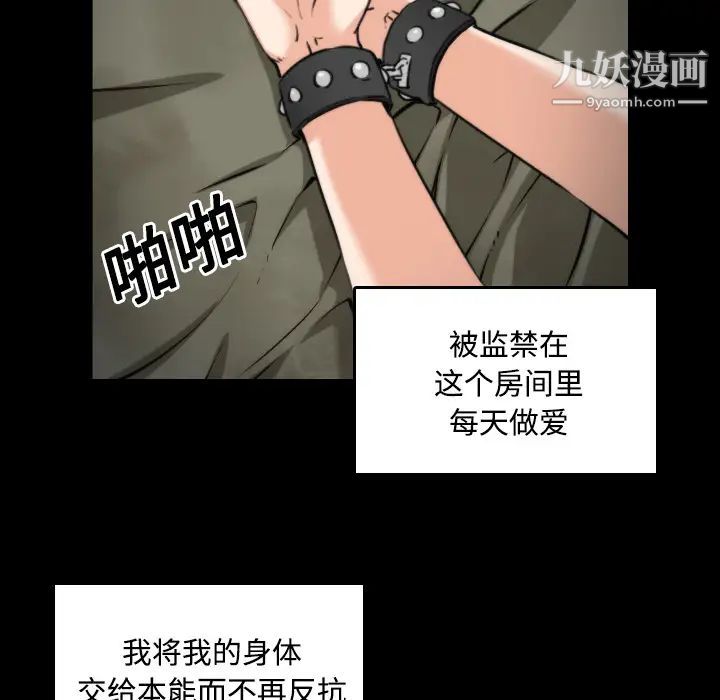 《色花穴》漫画最新章节第21话免费下拉式在线观看章节第【27】张图片