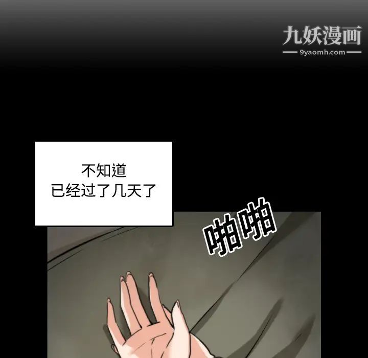 《色花穴》漫画最新章节第21话免费下拉式在线观看章节第【26】张图片