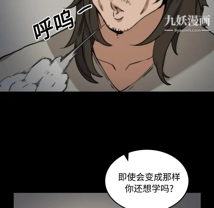 《色花穴》漫画最新章节第21话免费下拉式在线观看章节第【74】张图片