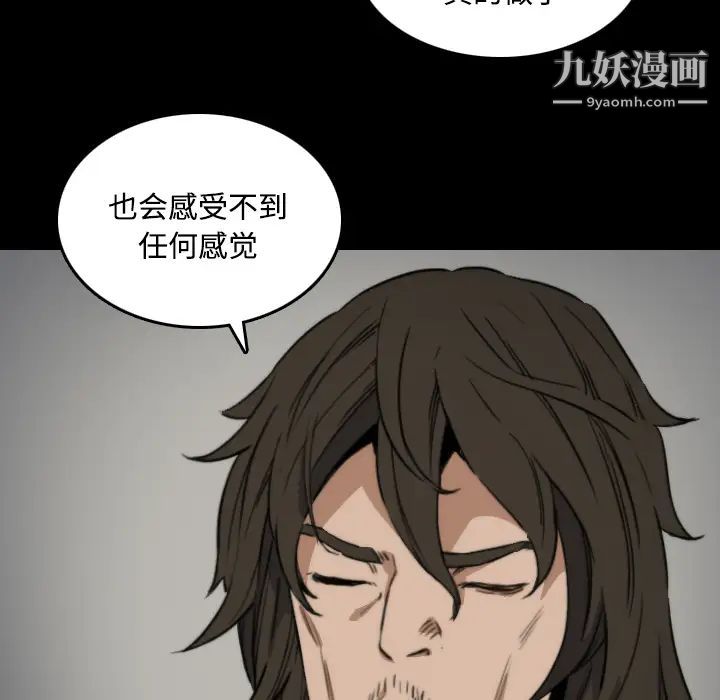 《色花穴》漫画最新章节第21话免费下拉式在线观看章节第【73】张图片