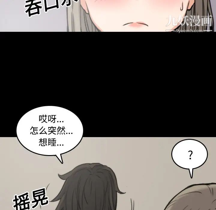 《色花穴》漫画最新章节第21话免费下拉式在线观看章节第【93】张图片