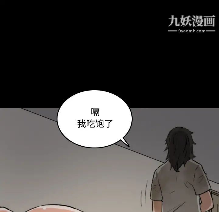 《色花穴》漫画最新章节第21话免费下拉式在线观看章节第【17】张图片