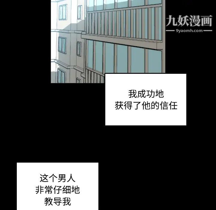 《色花穴》漫画最新章节第21话免费下拉式在线观看章节第【59】张图片